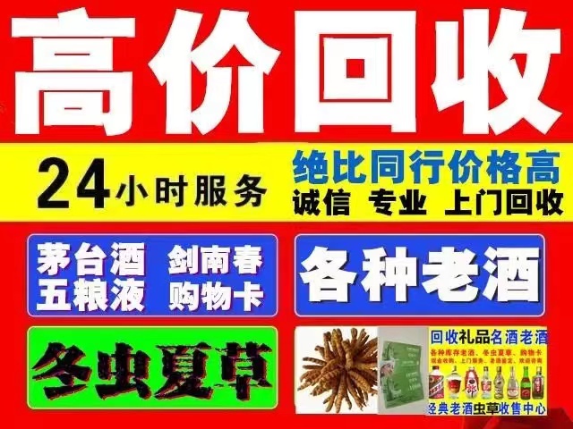 板桥镇回收陈年茅台回收电话（附近推荐1.6公里/今日更新）